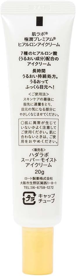 Hada Labo® Gokujyun Premium Eye Care - Creme hidratante para área dos olhos com Efeito Lifting 20g - Imagem 2